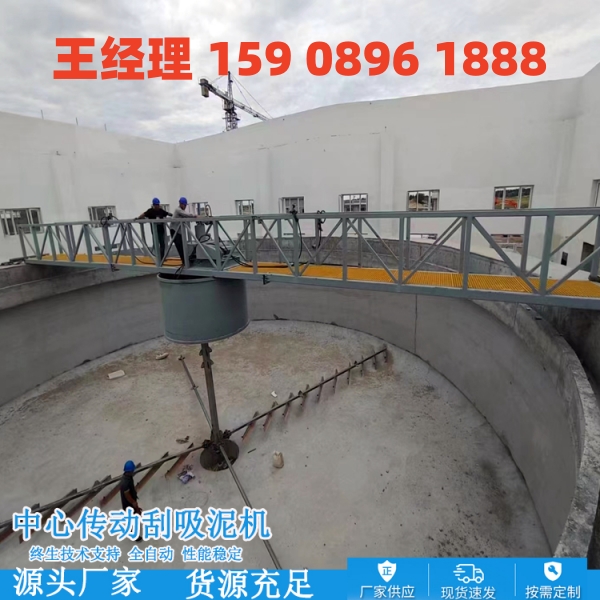石嘴山中心传动刮泥机